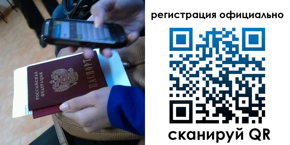 временная регистрация купить в Ак-Довураке