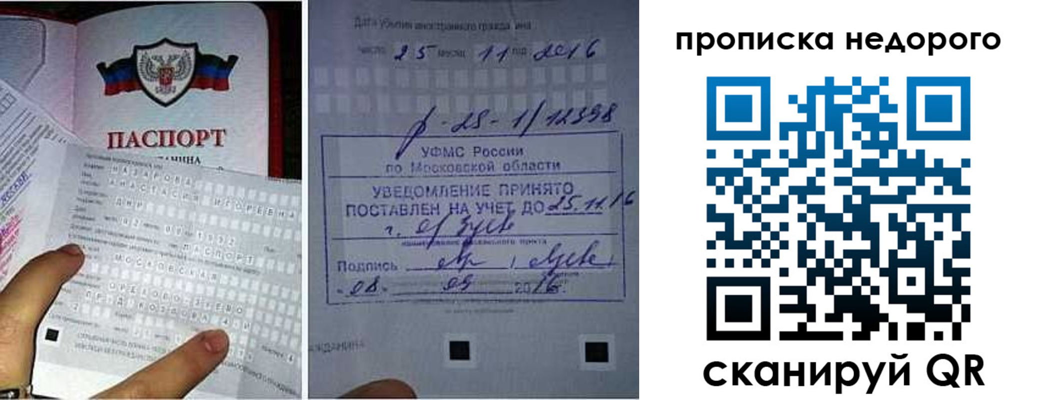 прописка от собственника в Ак-Довураке