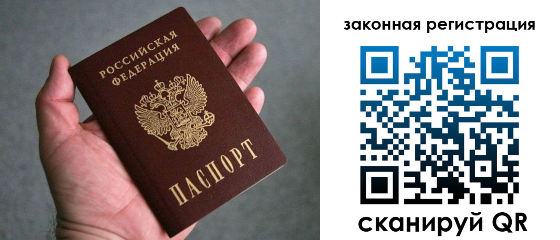 временная регистрация надежно в Ак-Довураке