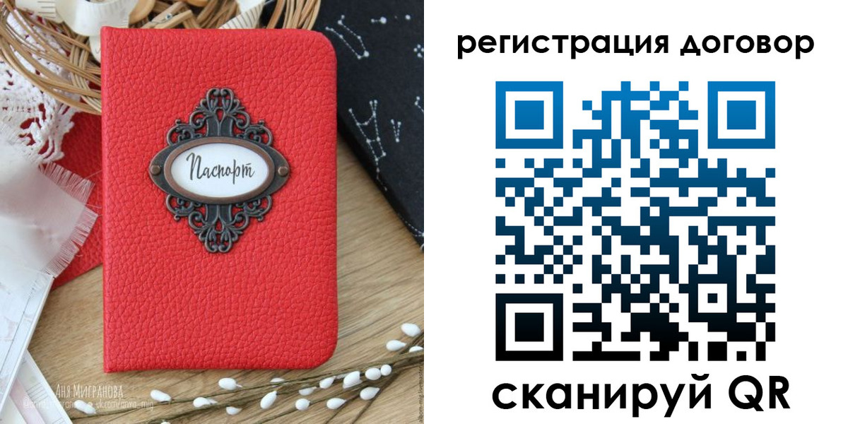 прописка для работы в Ак-Довураке