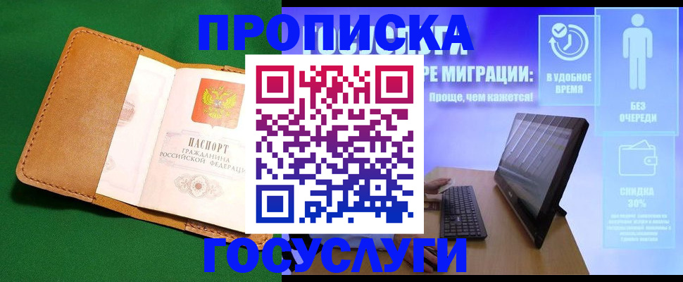 регистрация для школы в Ак-Довураке